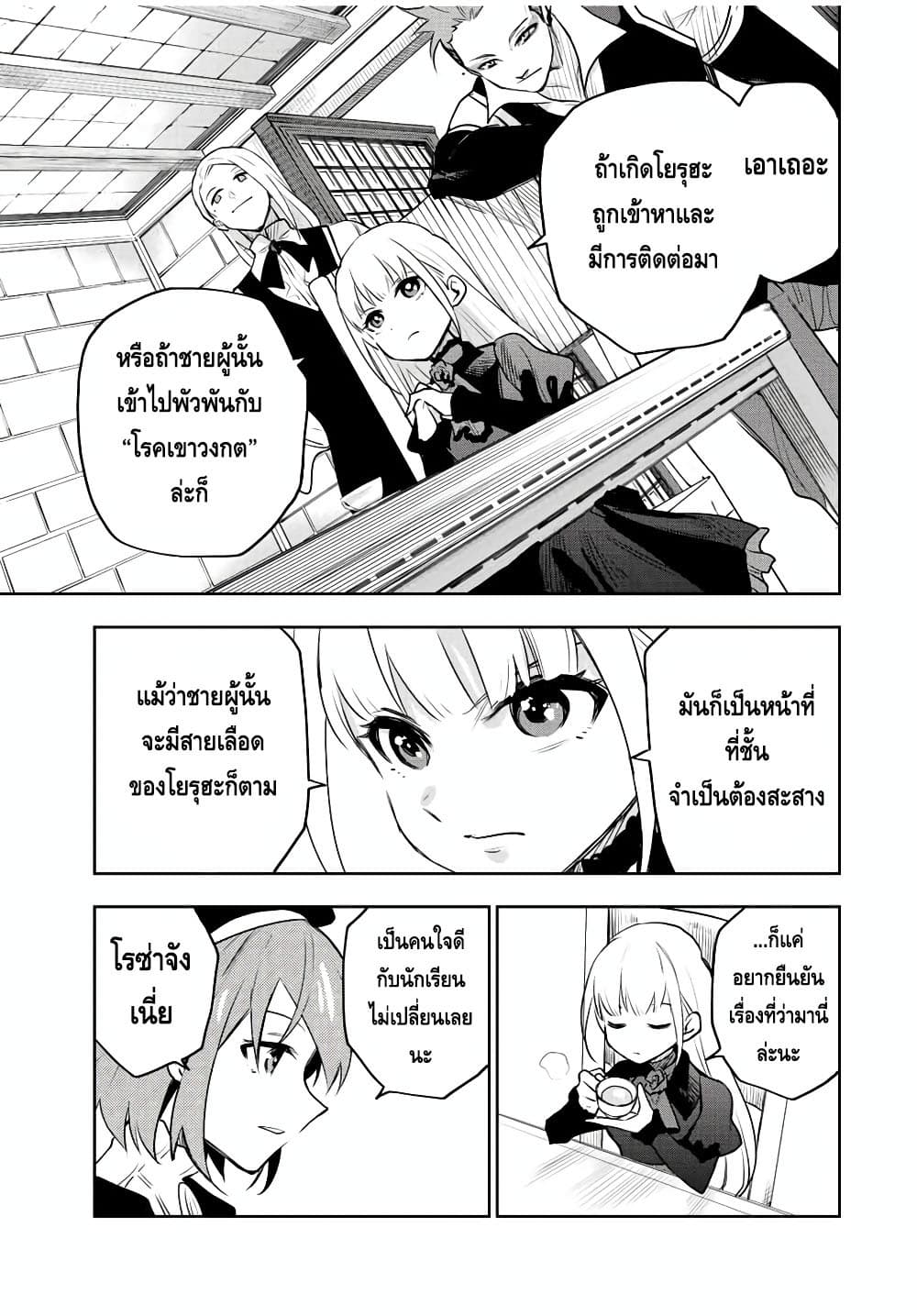 Mikata ga Yowa Sugite Hojo Mahou ni Toushite ita Kyuutei Mahou shi, Tsuihou Sarete Saikyou wo Mezasu 53-53