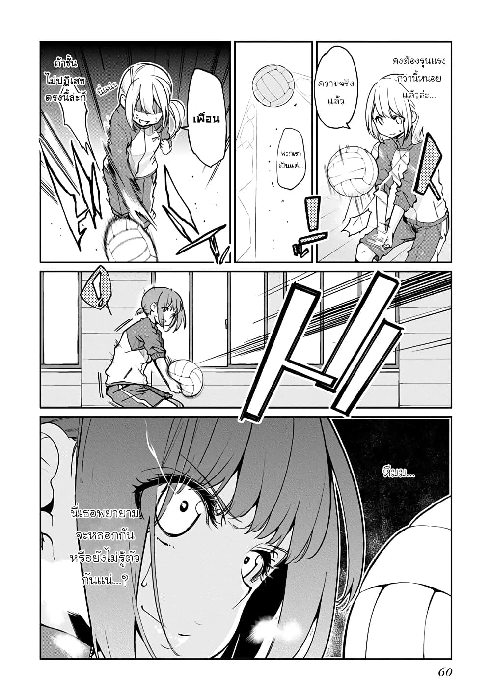 Oroka na Tenshi wa Akuma to Odoru 16-16