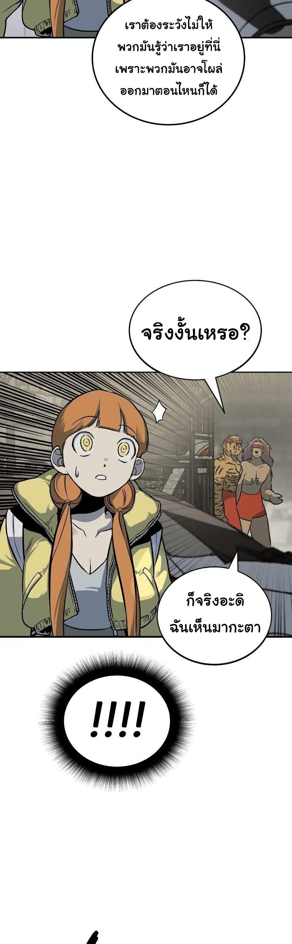 ZomGan 3-3