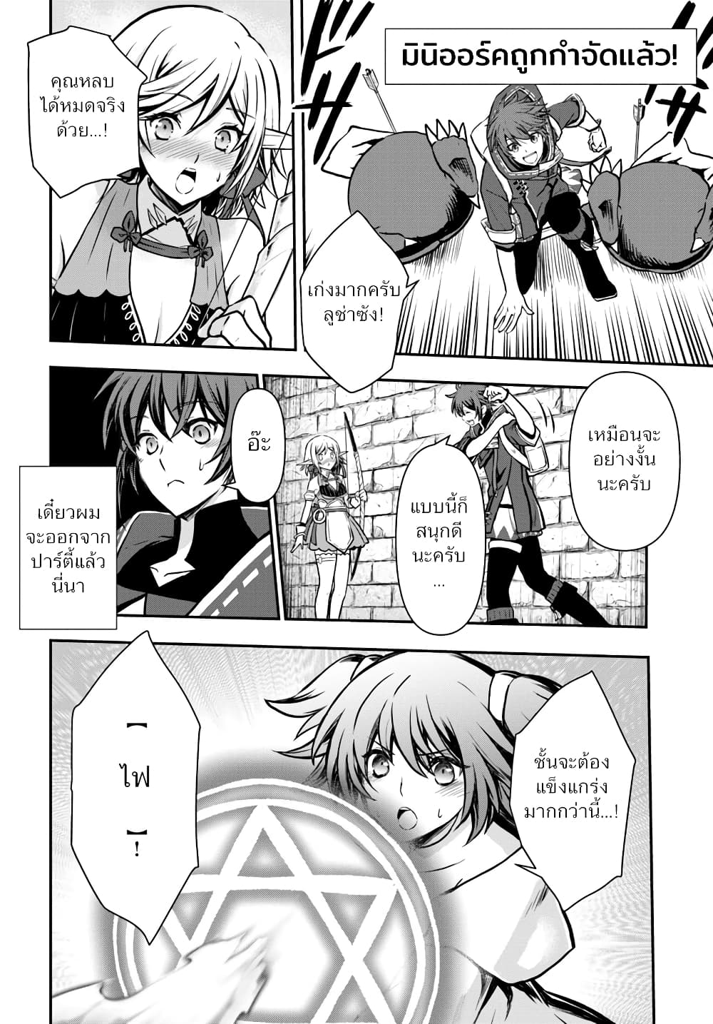 Kanzen Kaihi Healer no Kiseki 11-11