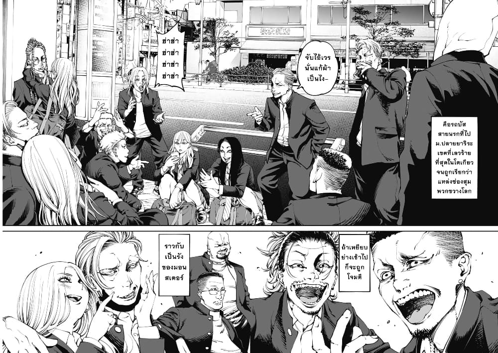 20XX-nen Level-up Saigai - Kami Kara Sazukarishi Aratanaru Chikara 1-1