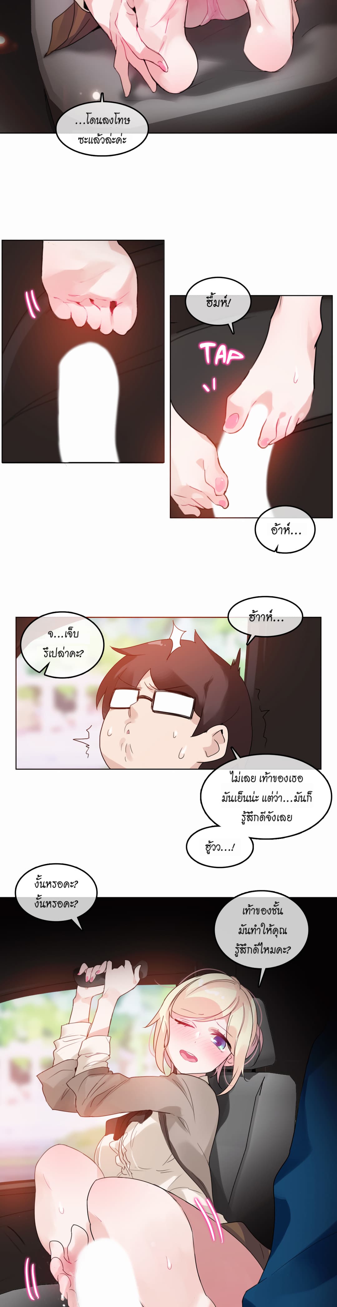A Pervert's Daily Life 19-19
