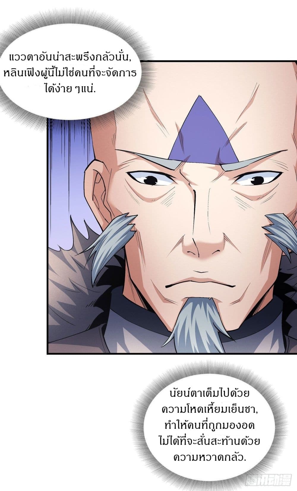 God of Martial Arts 510-510