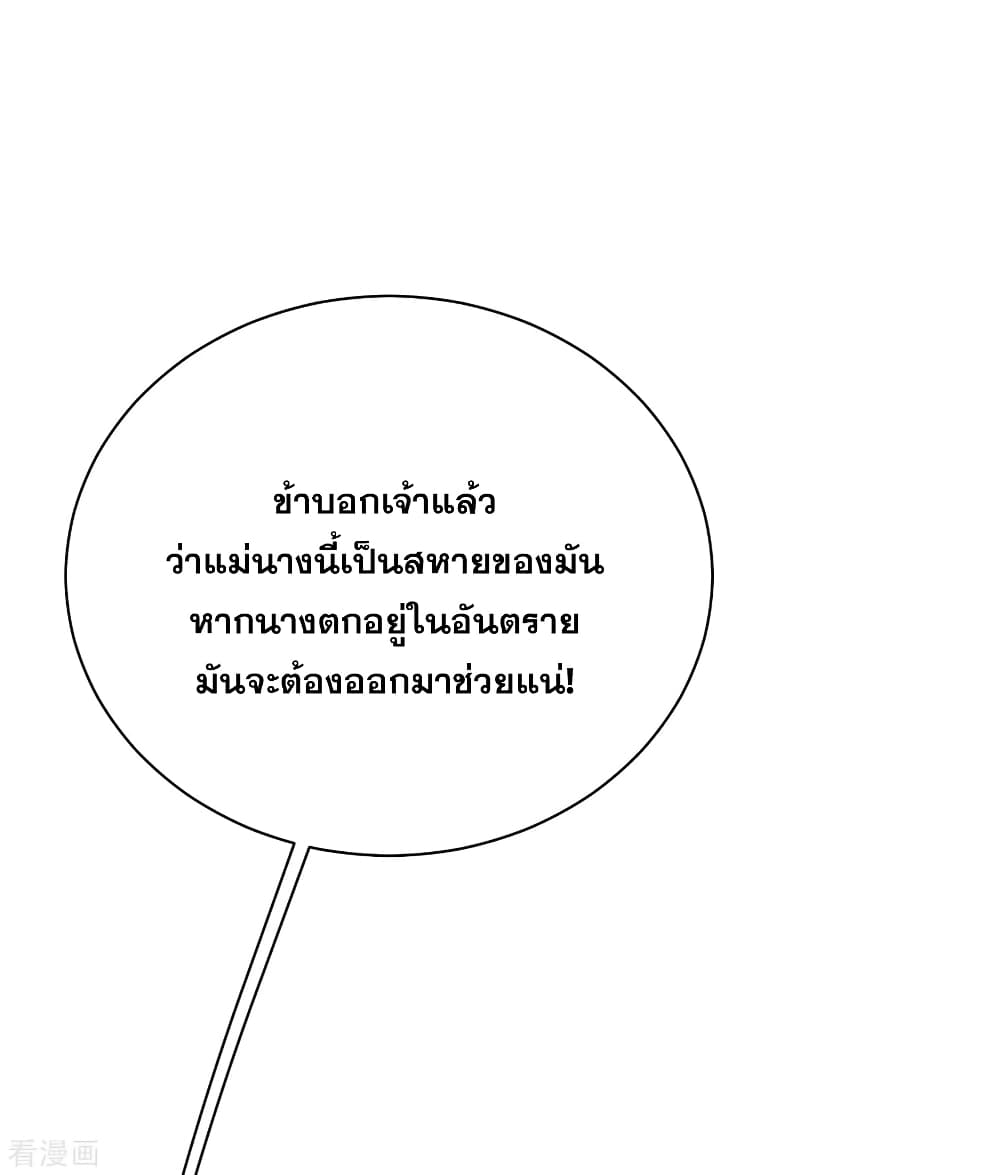 Matchless Emperor  เทพอสูรสยบฟ้า 130-อมนุษย์สองตน