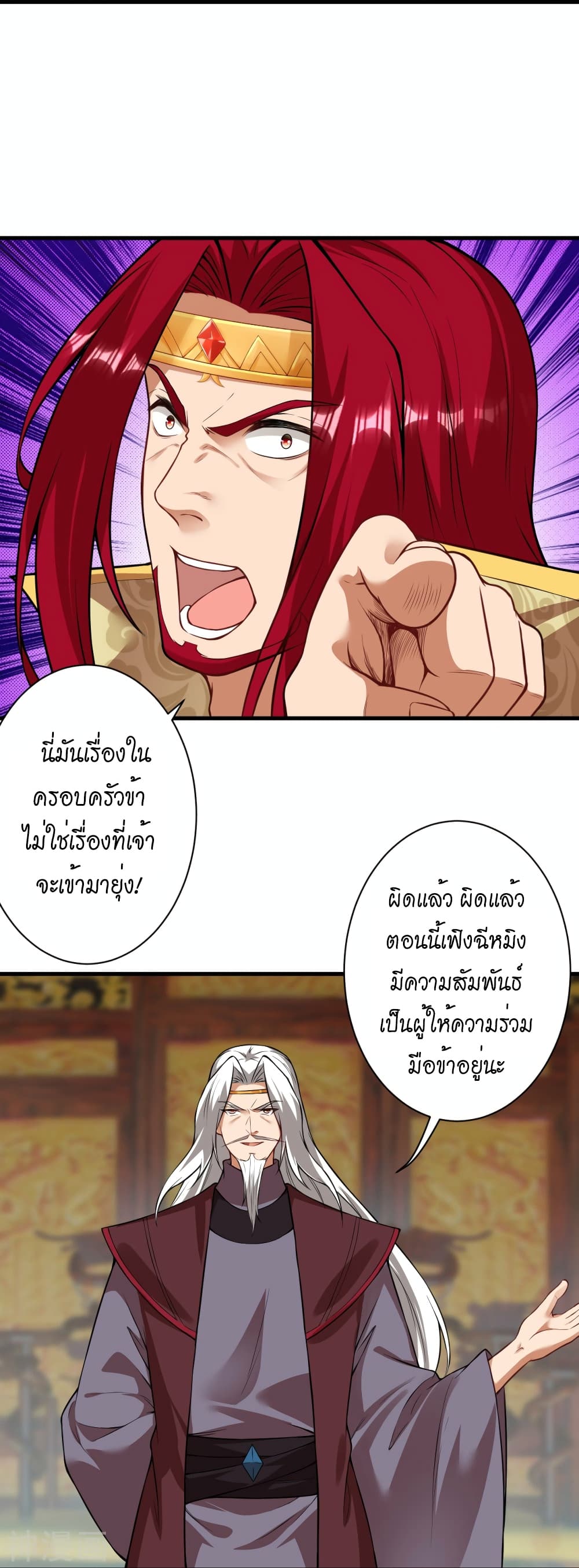 Against the Gods อสูรพลิกฟ้า 493-493