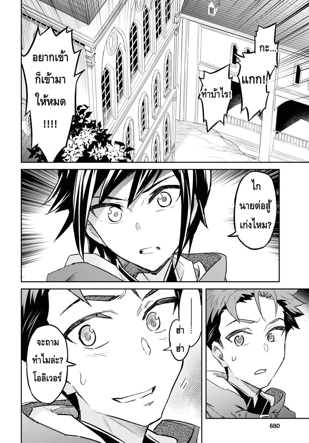 Nanatsu no Maken ga Shihai suru 9.1-9.1