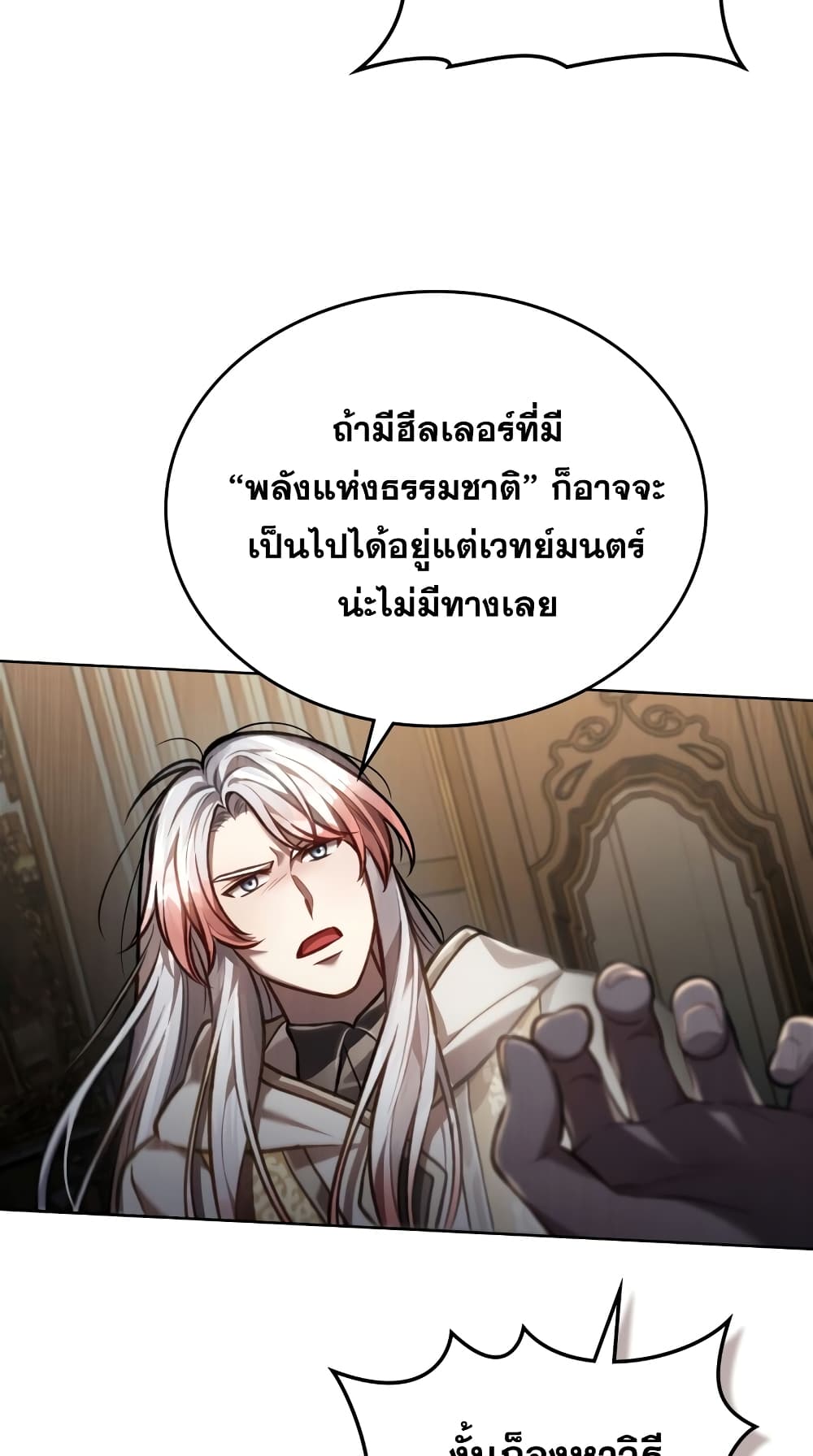 Reborn as the Enemy Prince 29-29