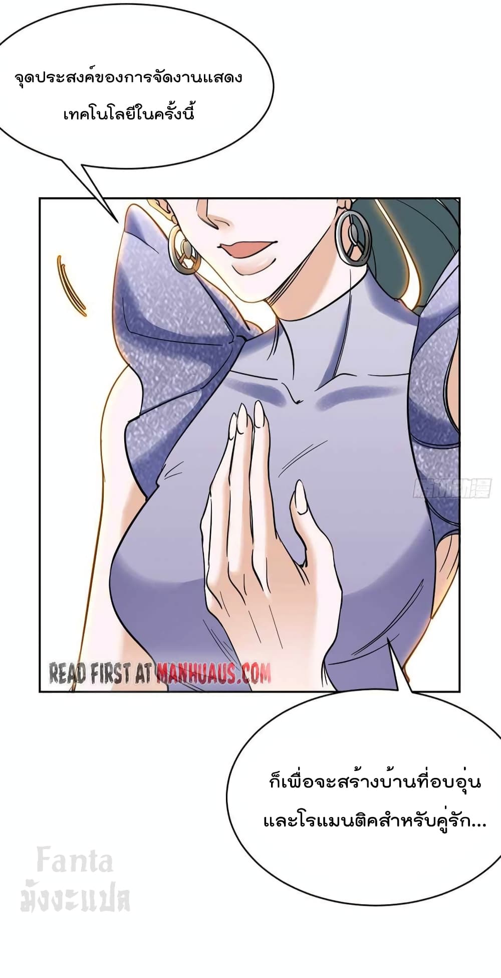 Dragon King Hall ราชันมังกรแห่งใต้ดิน 161-161