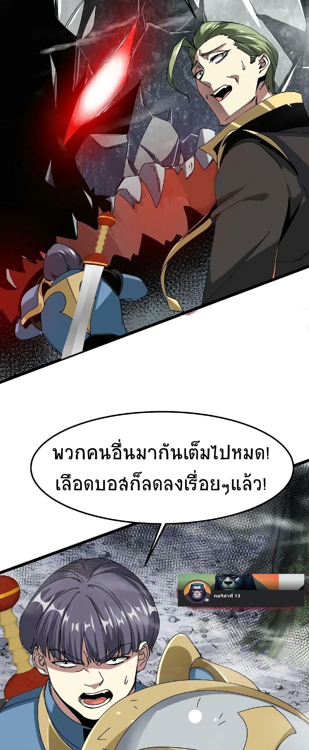 If I Use My Healing Skills, You May Die เวทย์รักษาสั่งตาย 21-21