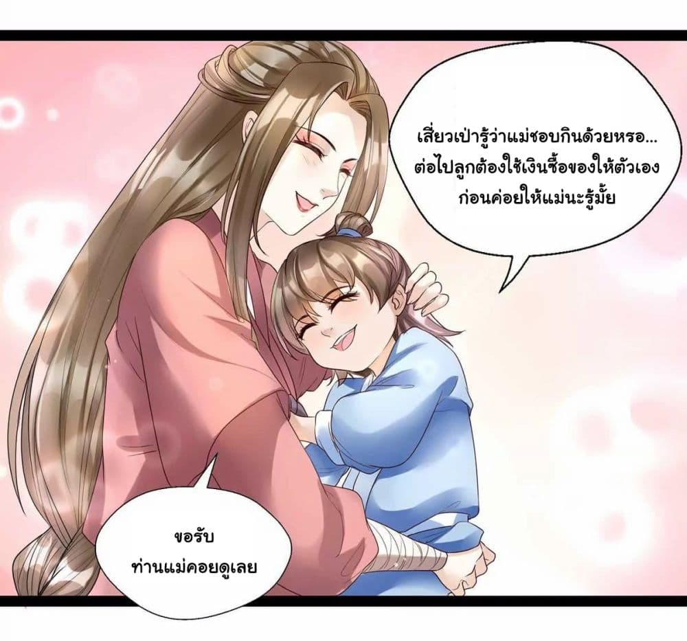 It's Not Easy to Bully My Mother 10-10
