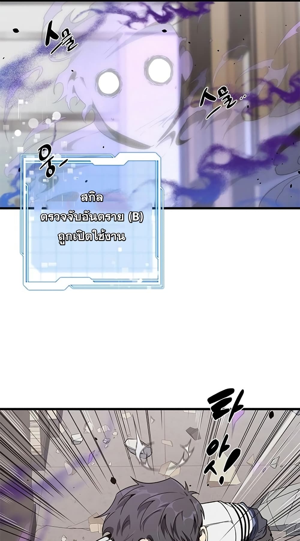 Legendary Ranker’s Comeback 8-8