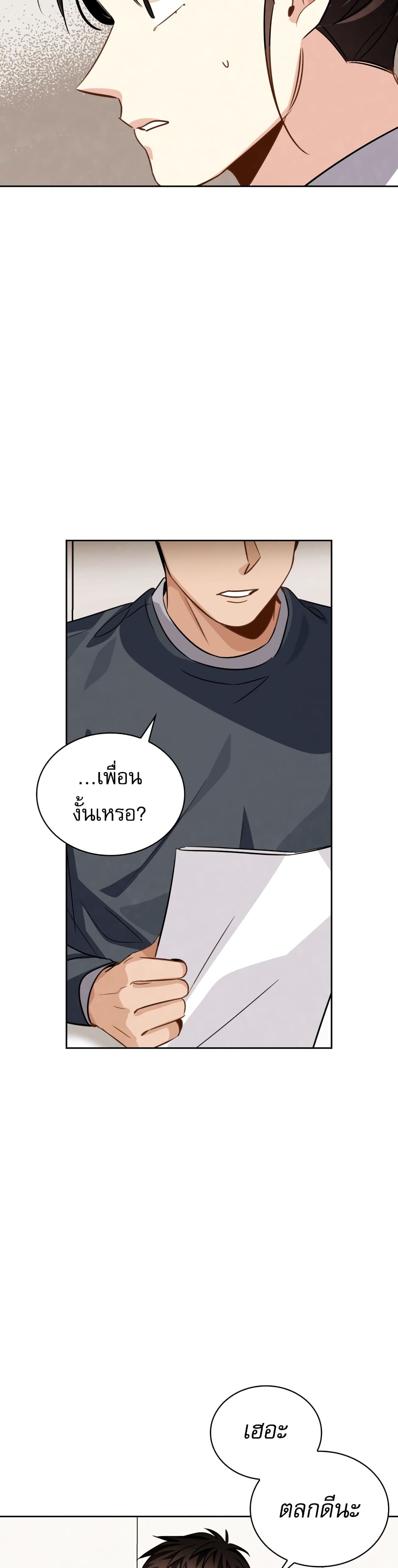 Be the Actor 35-35