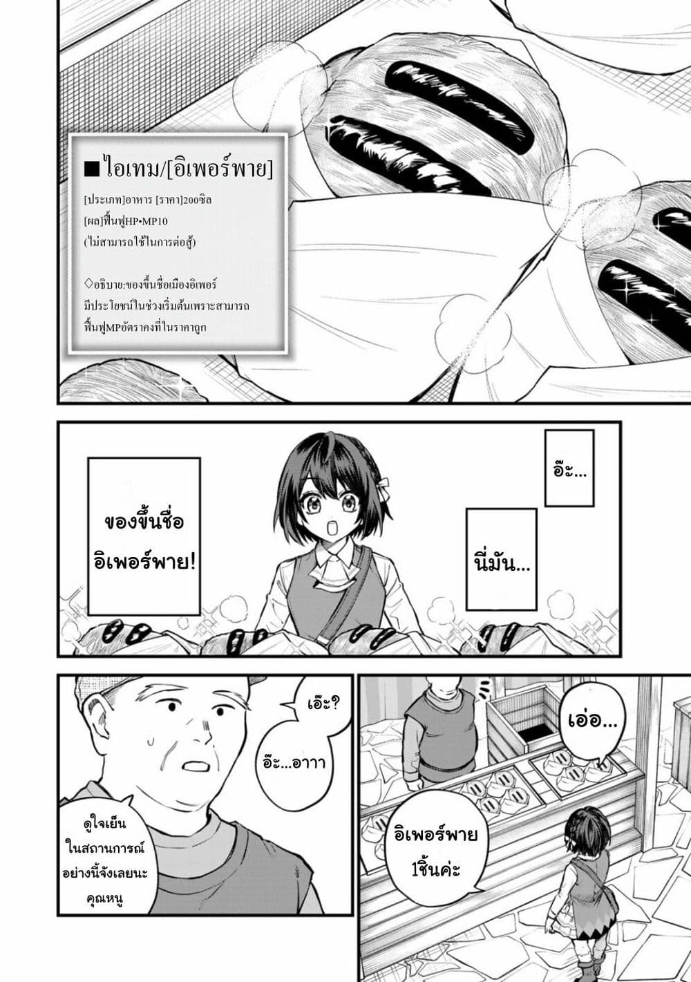 Sekai Saikyou no Majo, Hajimemashita - Watashidake "Kouryaku Saito" wo Mireru Sekai de Jiyuu ni Ikimasu 4-4