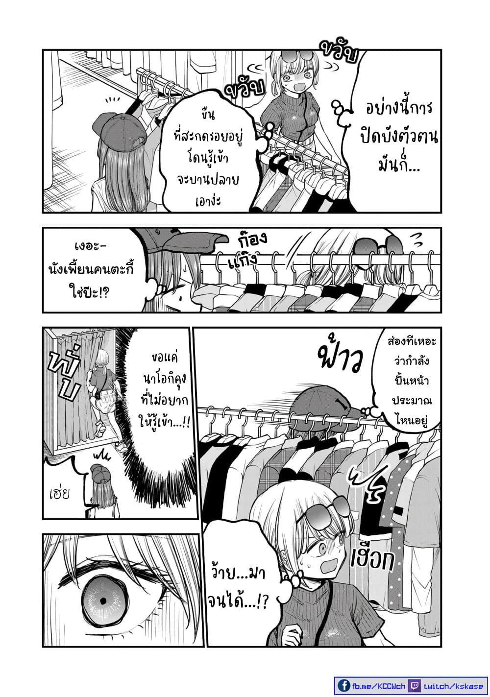 Occho-ko Doji Onee-san 6-6