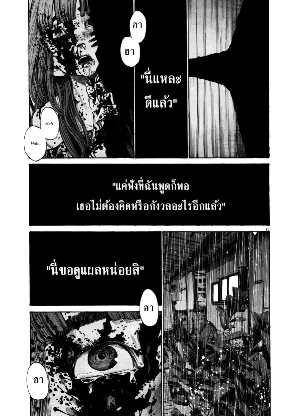 Oyasumi Punpun ชีวิตวุ่นวายของนายหัวนก 114-114