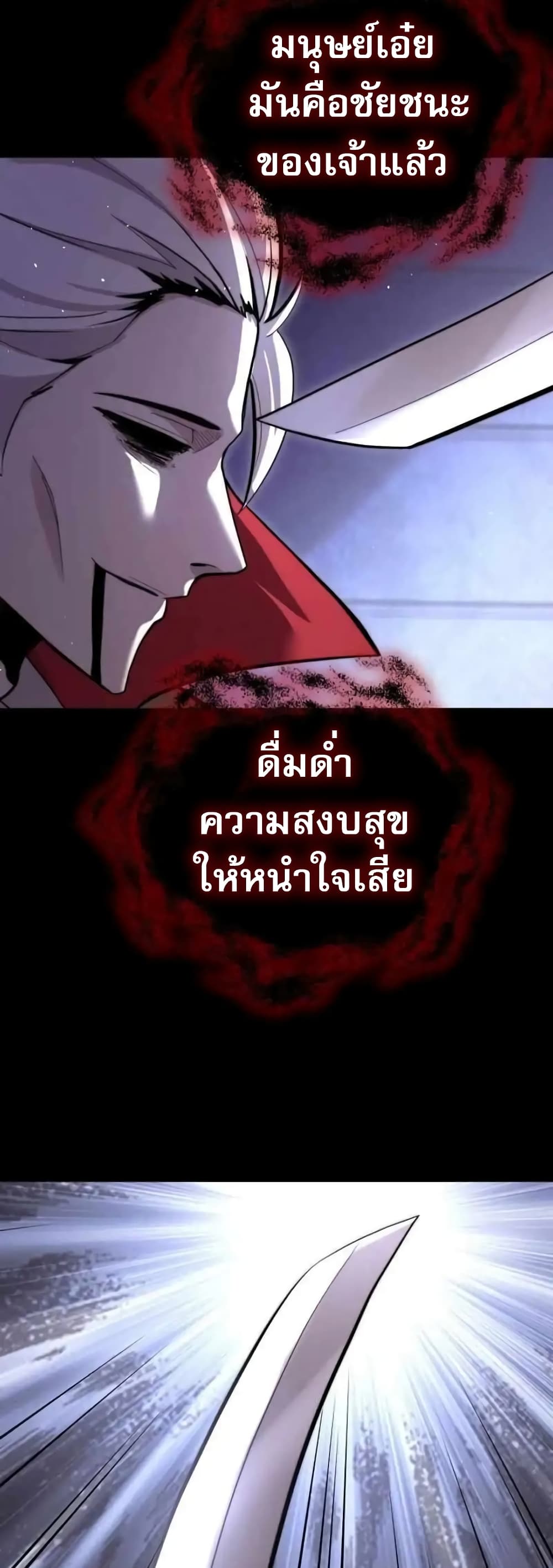 Reincarnation of the Swordmaster 1-1