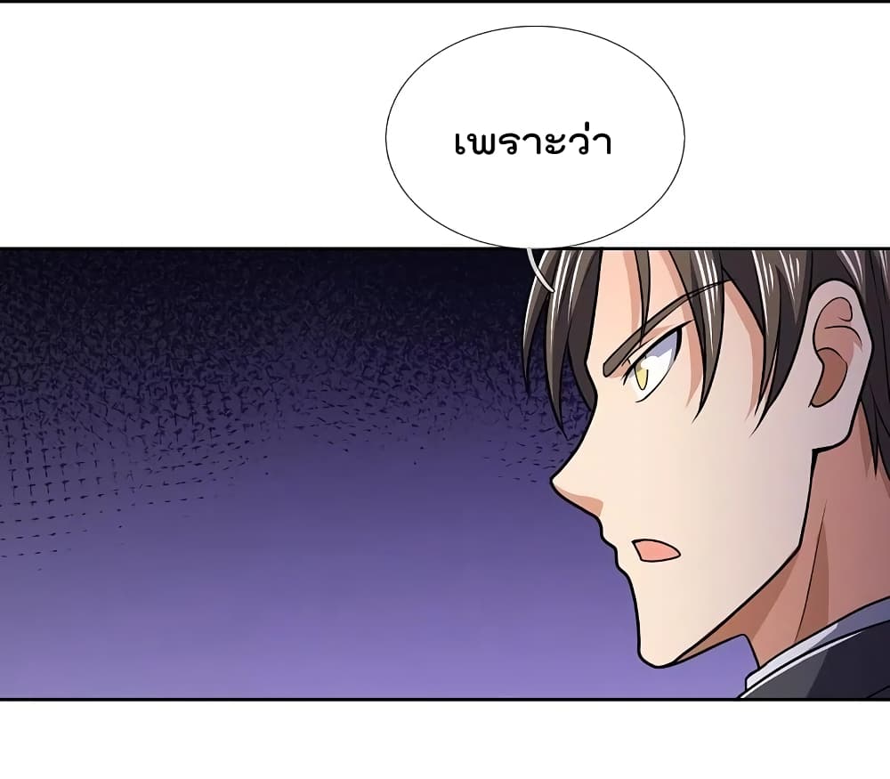 The Legend God of War in The City ตำนานเทพเซียนสงครามไร้พ่ายแห่งนคร 135-135
