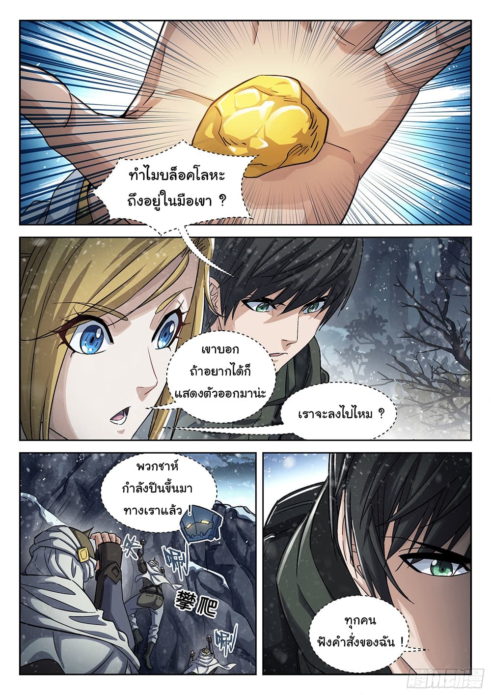 Beyond The Sky 114-114