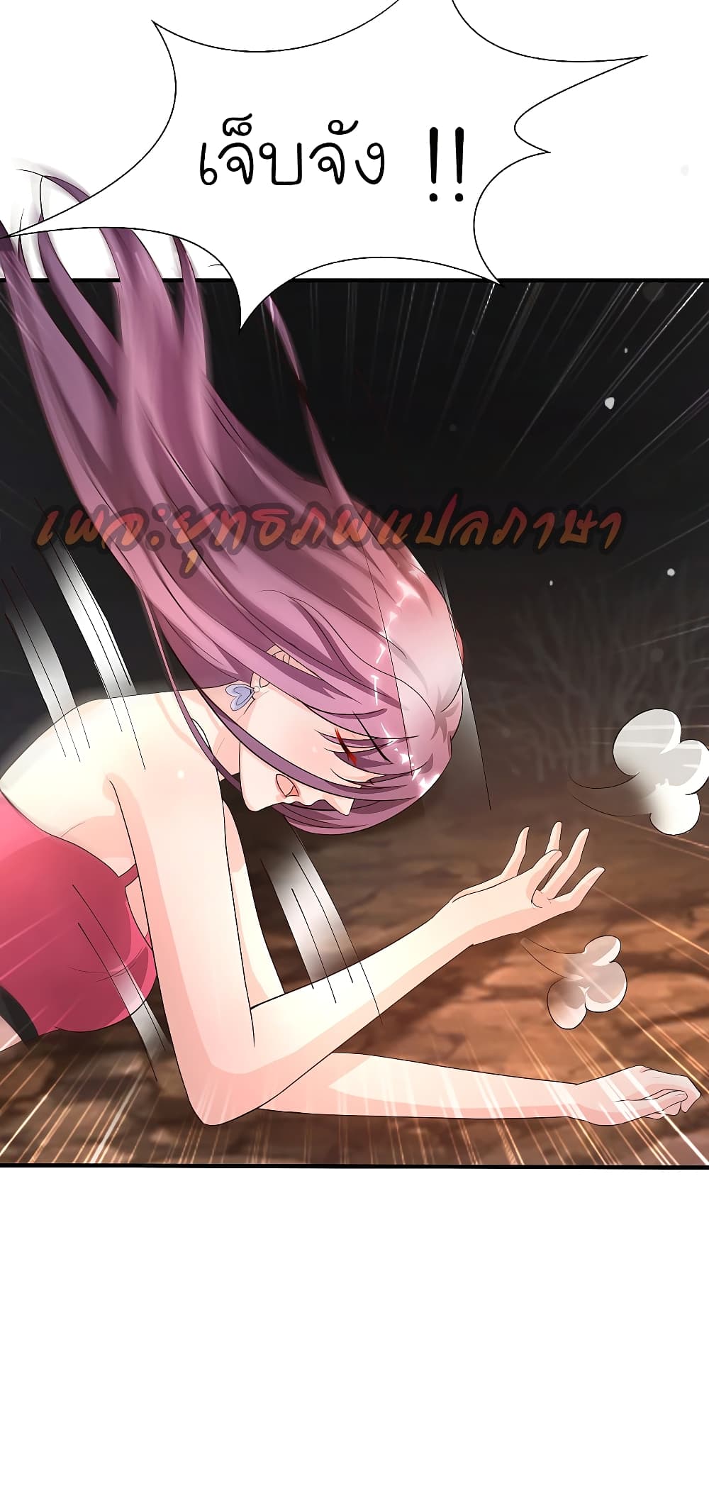 The Strongest Peach Blossom ราชาดอกไม้อมตะ 161-161