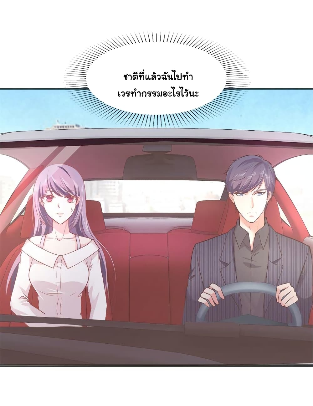 Boss's Lovely Wife 13-13