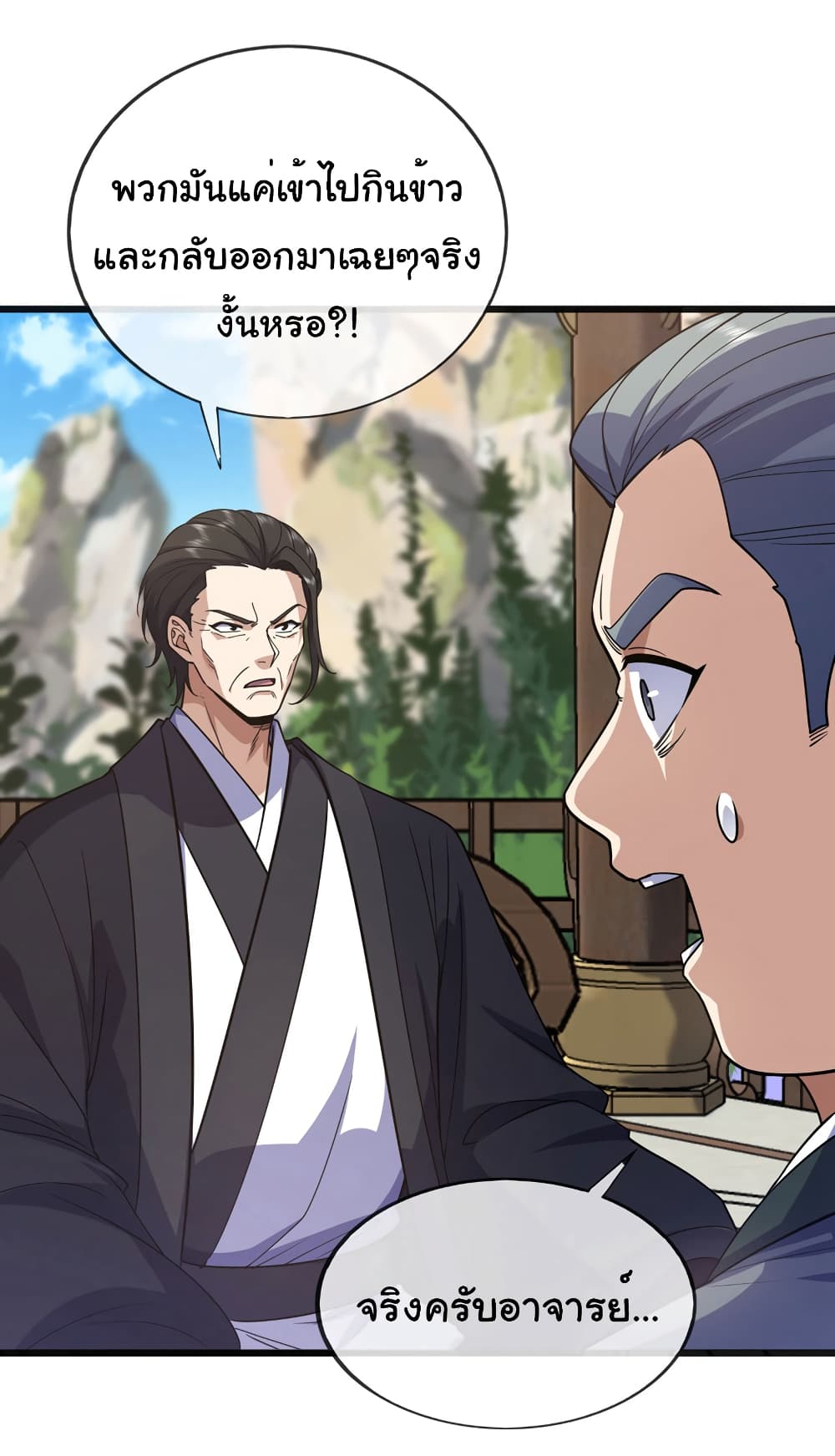 Chu Chen, The Trash Son-in-Law 73-73