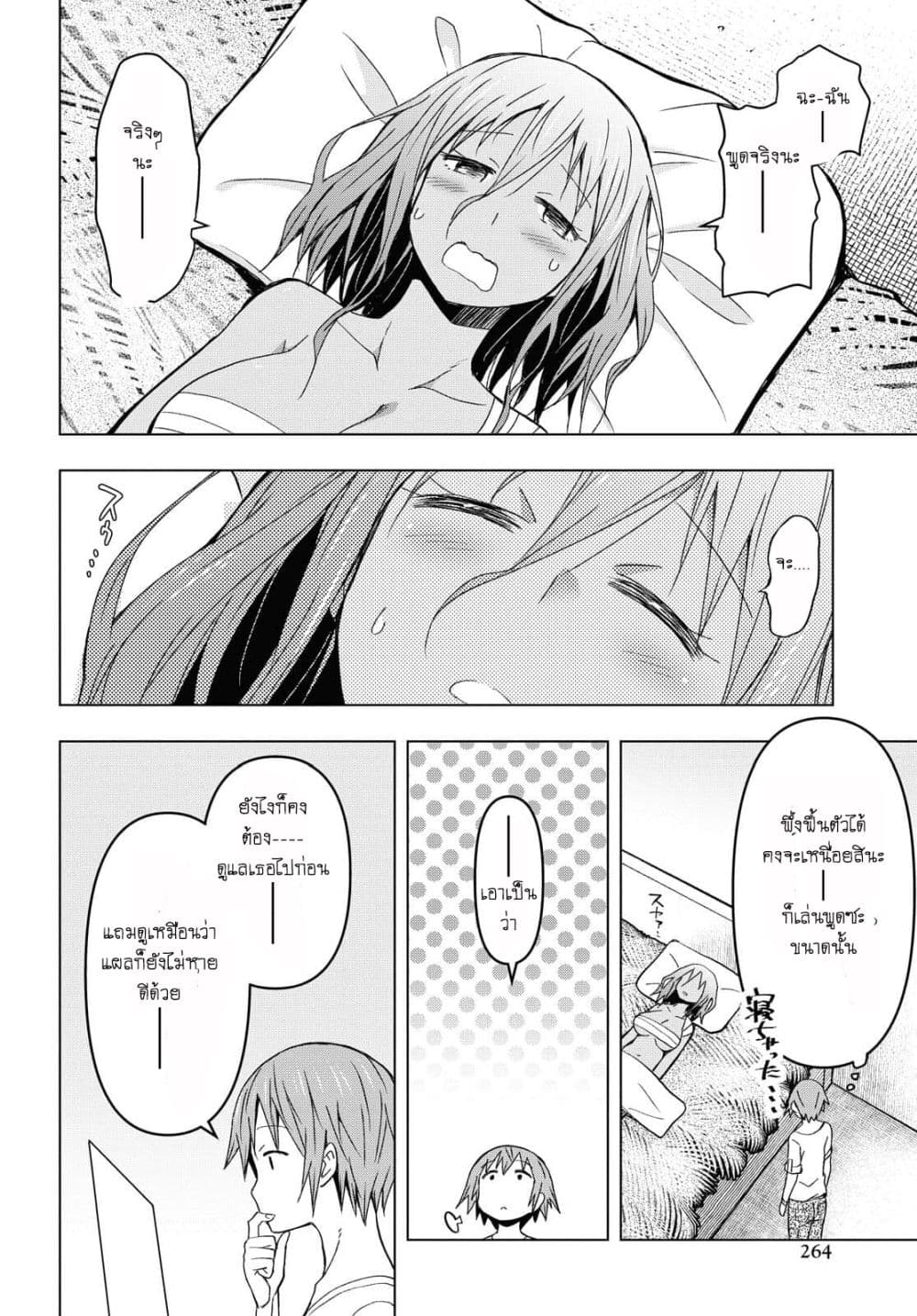 Dungeon Tou de Yadoya wo Yarou! Souzou Mahou wo Moratta Ore no Hosoude Hanjouki 9-9