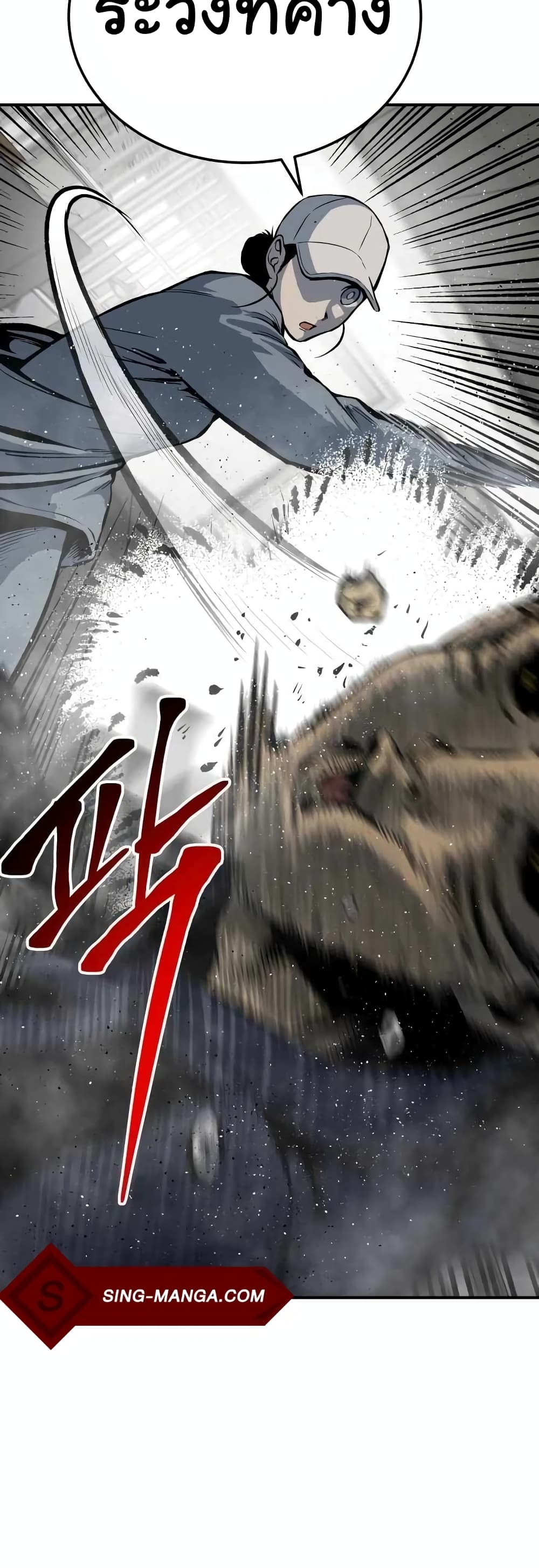 ZomGan 13-13