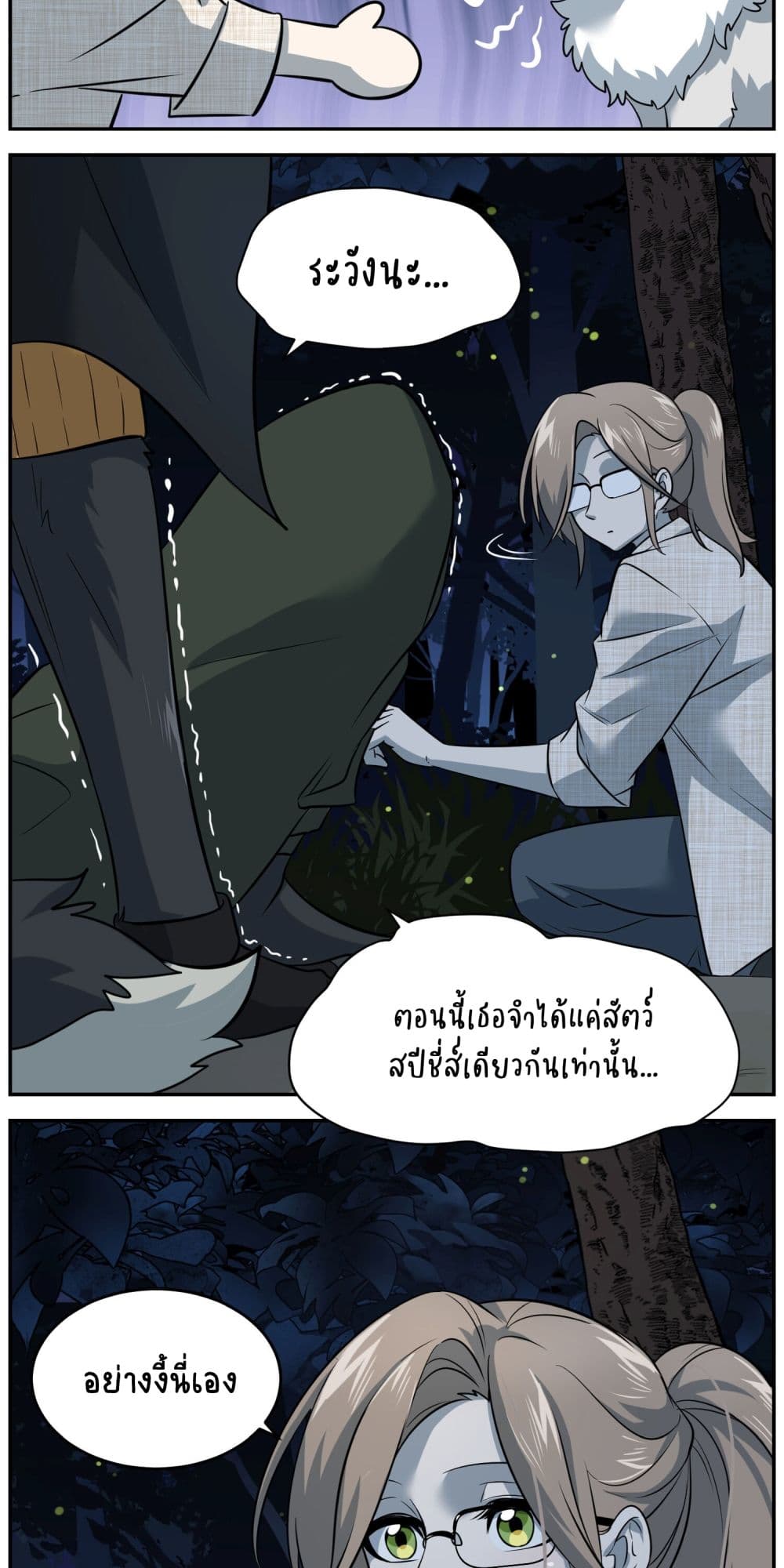 My Food Seems to Be Very Cute 31-ตอนที่ 31-32