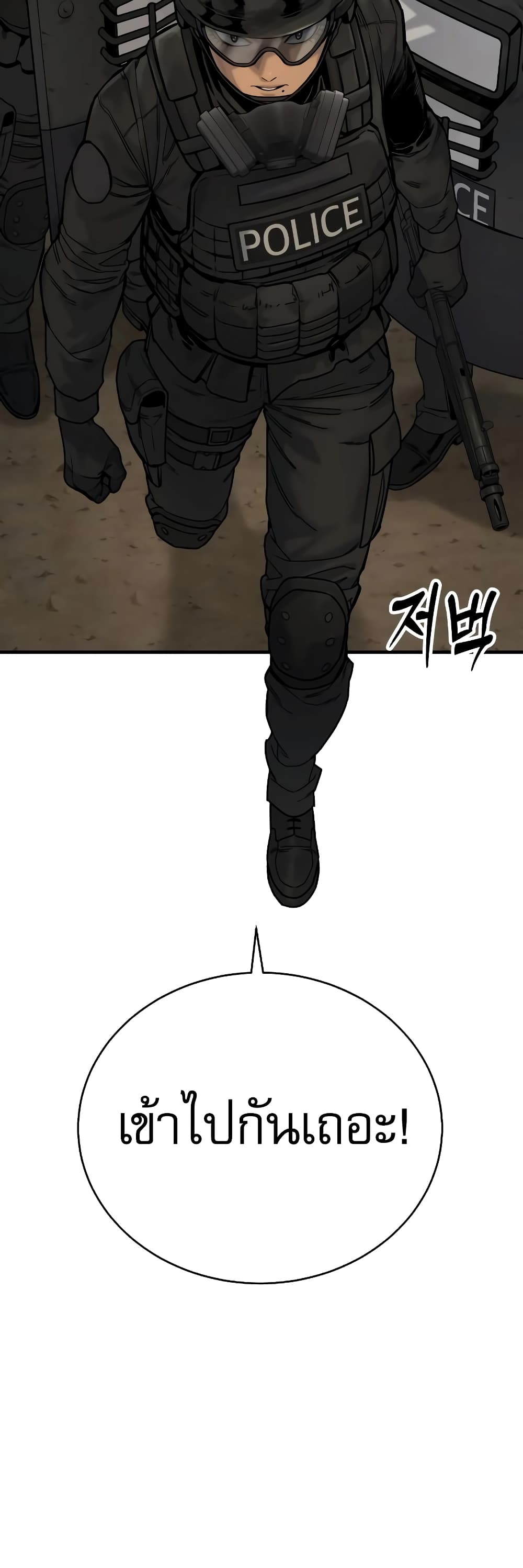Return of the Bloodthirsty Police 15-15