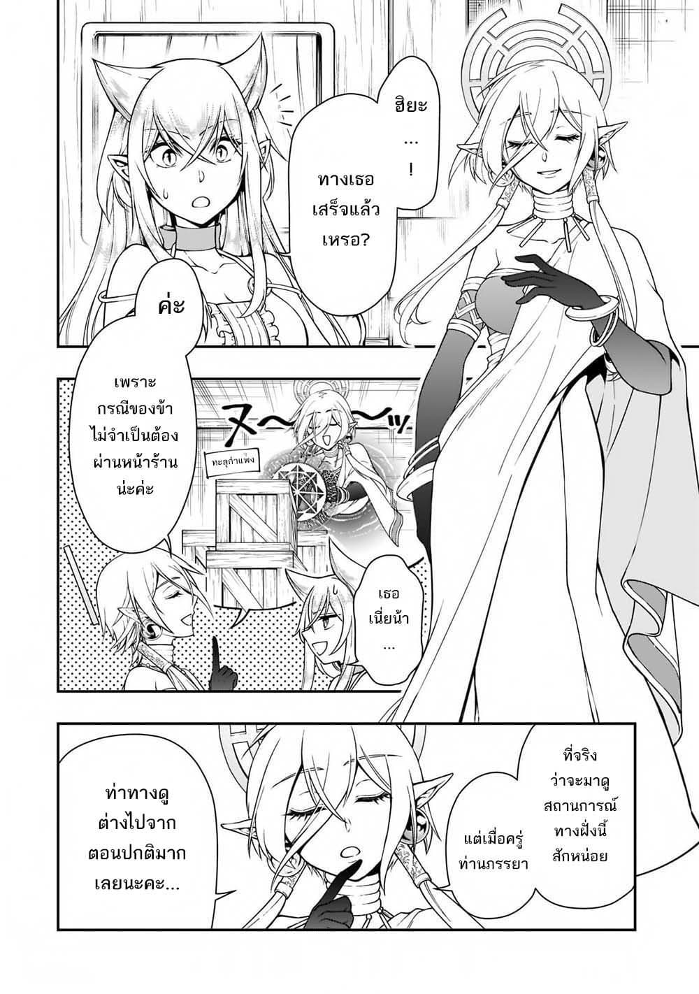 Chillin Different World Life of the Ex-Brave Canditate was Cheat from Lv2 29-29