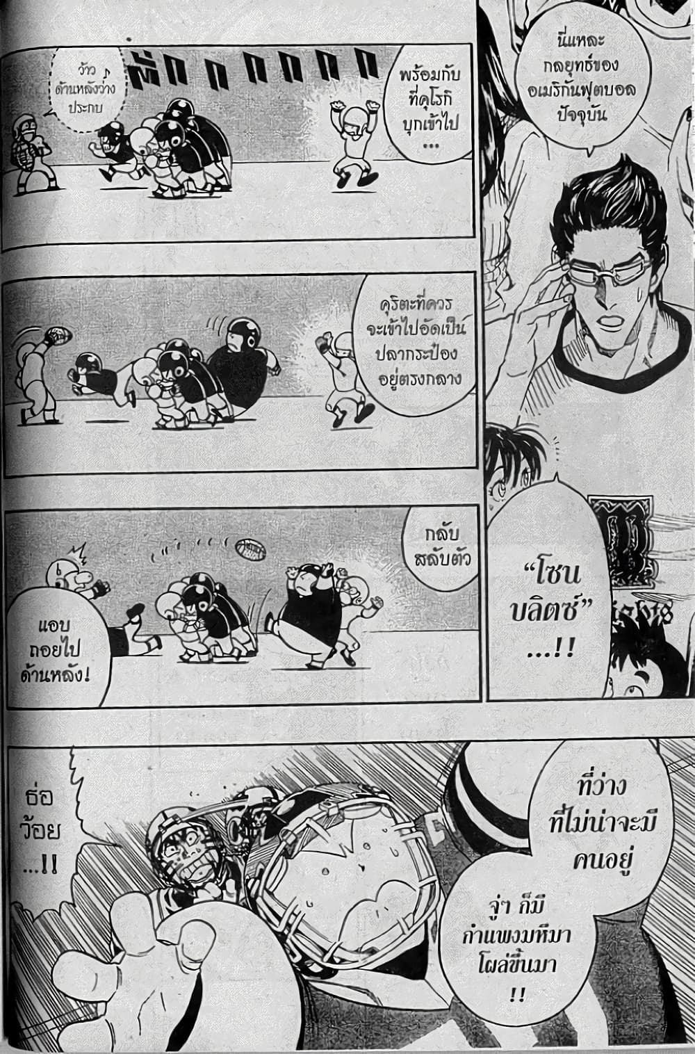 Eyeshield 21 139-139