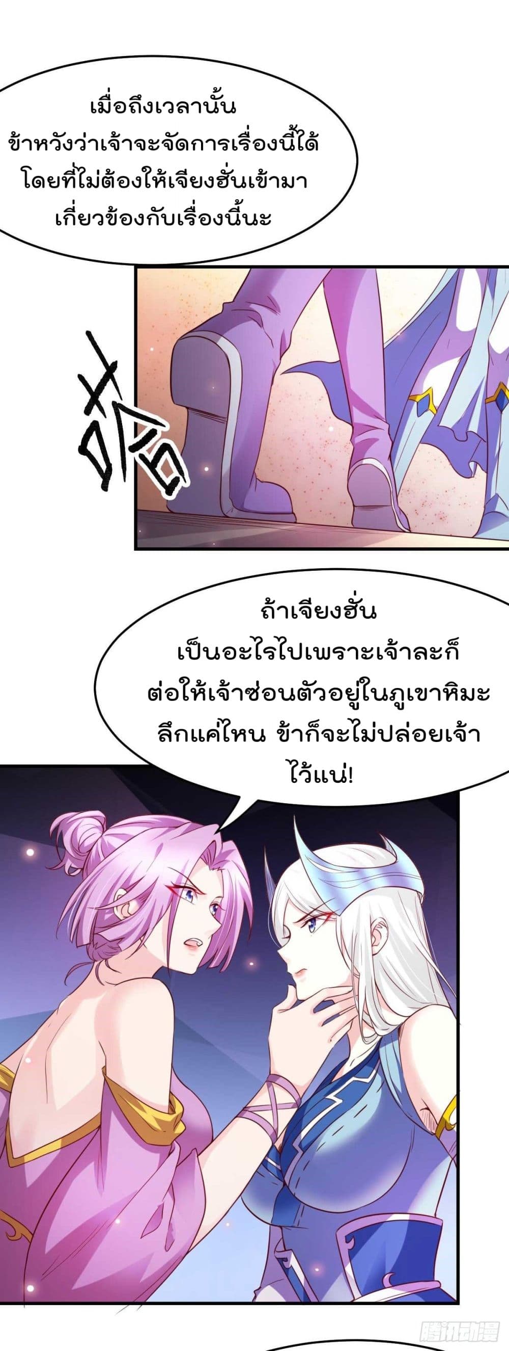 Immortal Husband on The Earth เซียนร้อยรักเขยนี้ขอบ่มเซียนให้พ่อตา 29-29