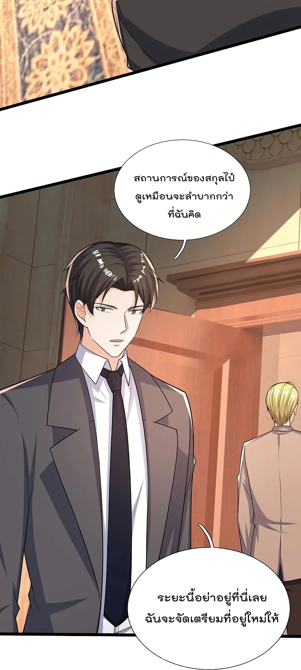 The Legend God of War in The City ตำนานเทพเซียนสงครามไร้พ่ายแห่งนคร 169-169