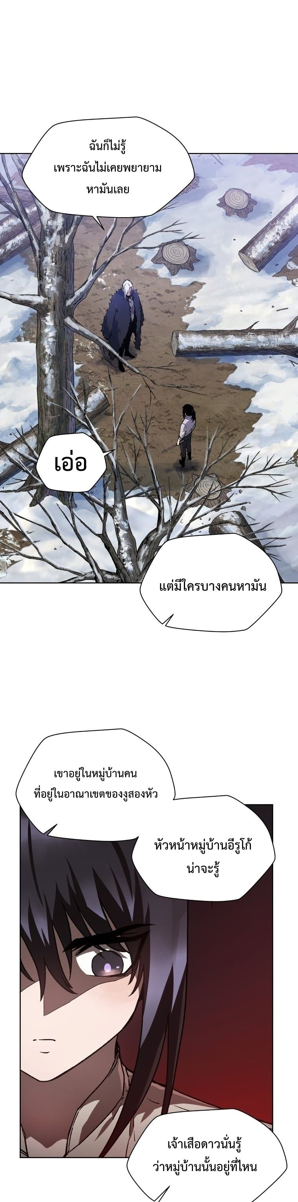 Helmut The Forsaken Child 6-6