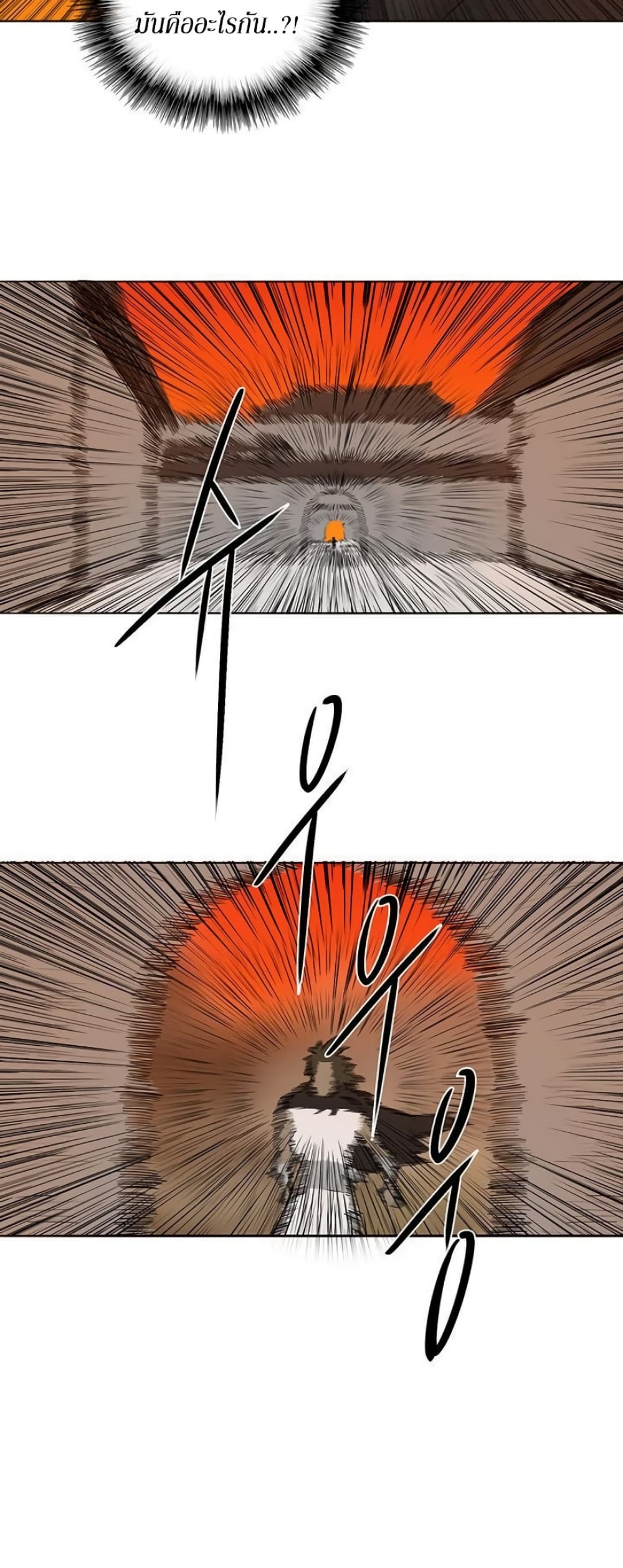Legend of the Northern Blade 8-8