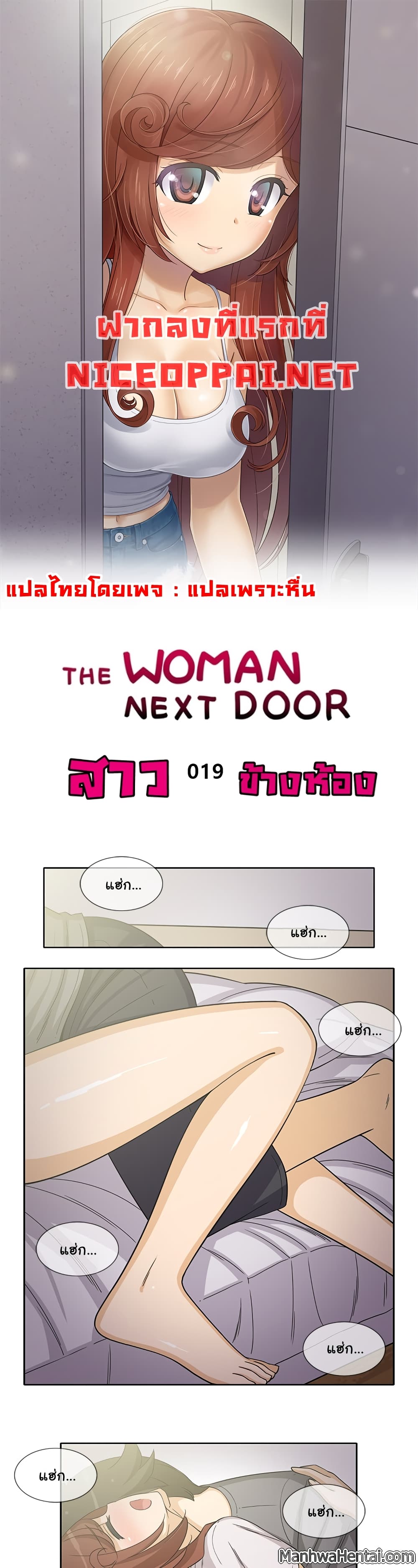 The Woman Next Door 19-19