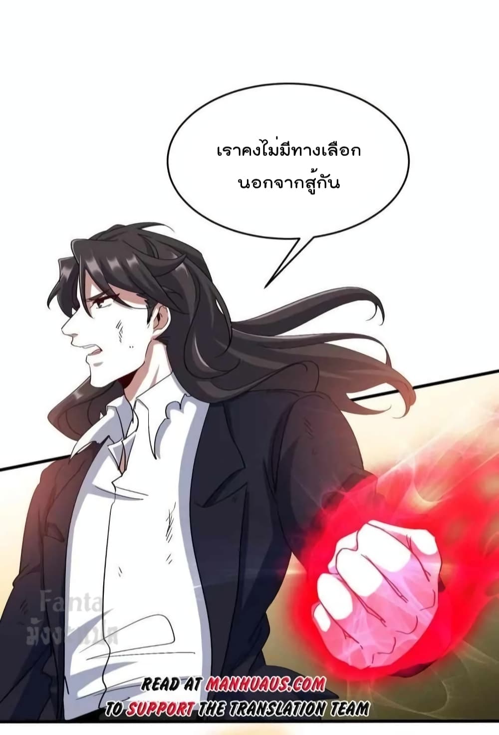 Dragon King Hall ราชันมังกรแห่งใต้ดิน 171-171
