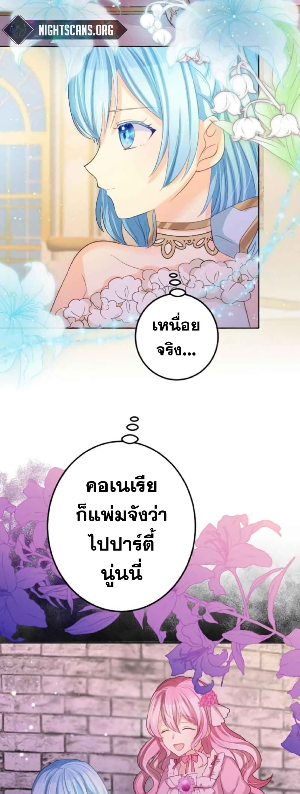 The Precious Girl Does Not Shed Tears 14-14