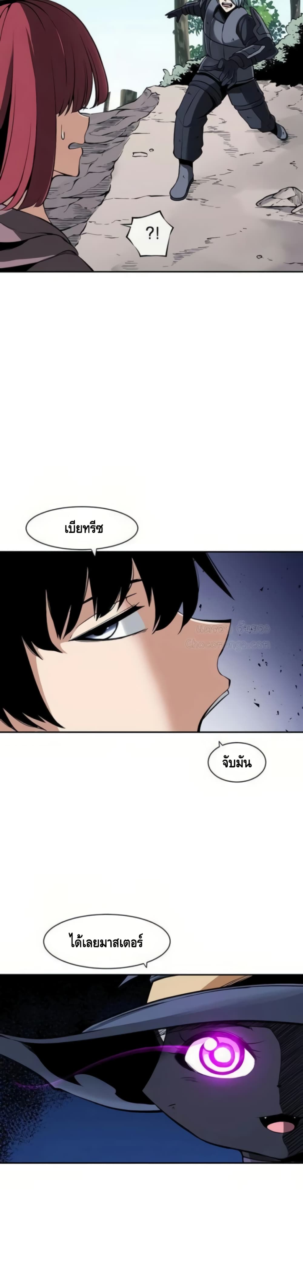 The Teacher of Perishable Villains 14-14