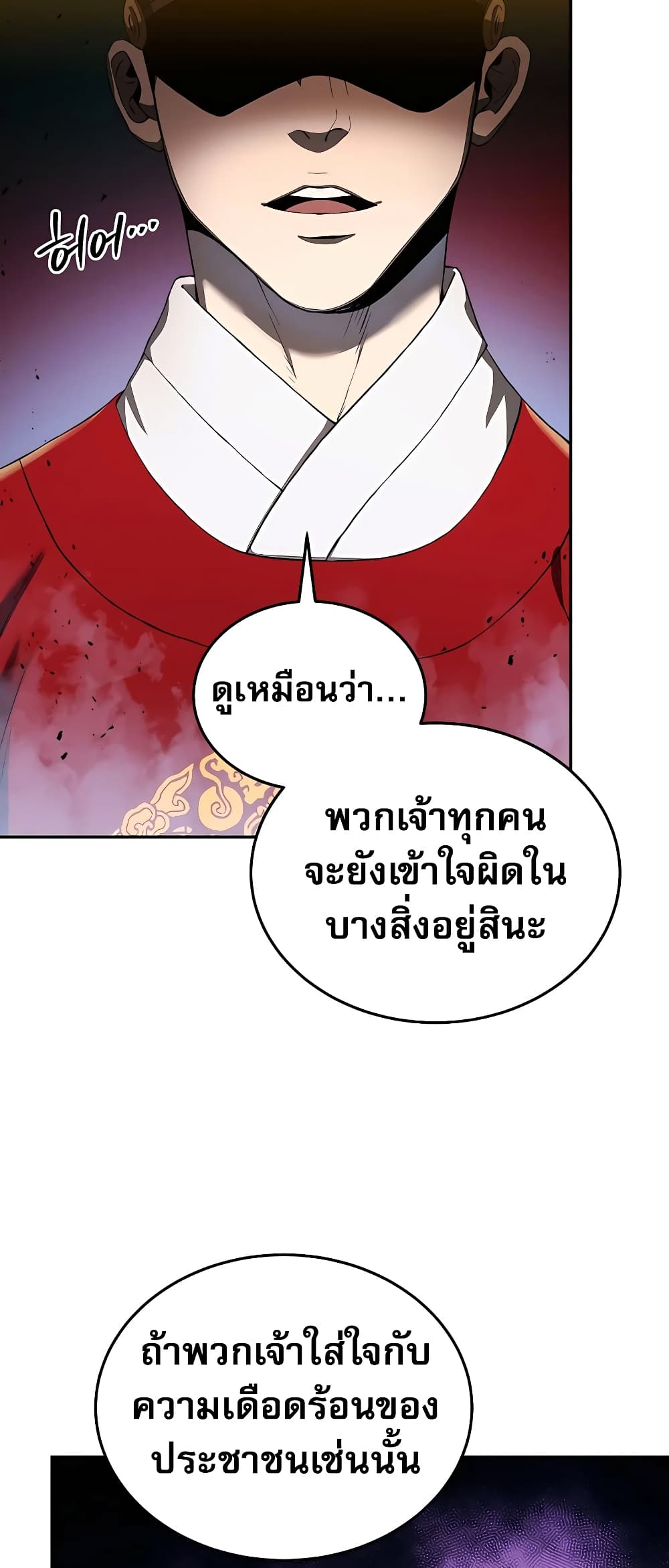 Black Corporation: Joseon 1-1