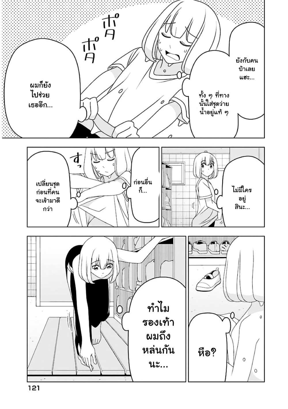 Boku wa Ohime-sama ni Narenai 23-23