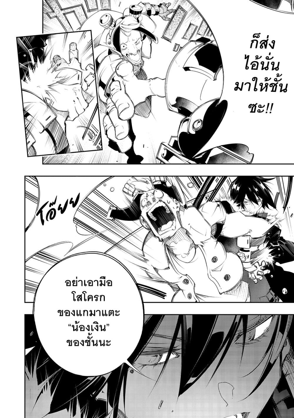 Saikyou no Shien-shoku "Wajutsushi" Dearu Ore wa Sekai Saikyou Kuran o Shitagaeru นักพูดสุดโฉดสร้างแคลนสุดแกร่ง 6-วิธีจัดการกับคนทรยศ