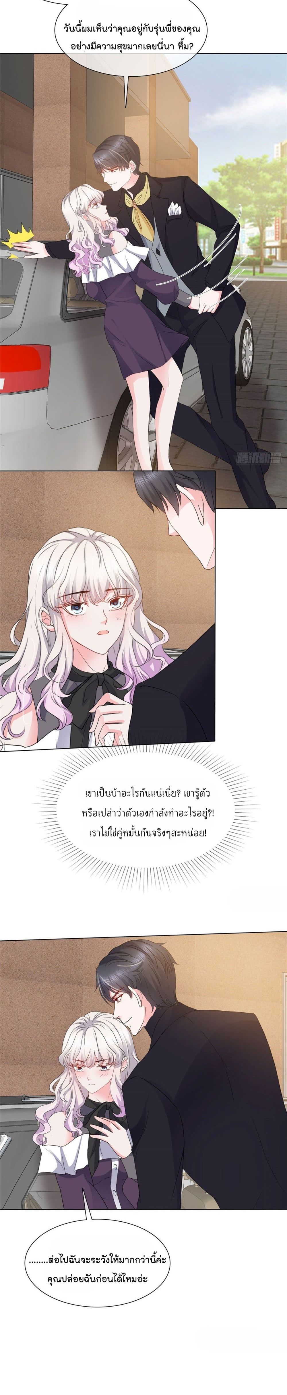 Season of Love 14-14