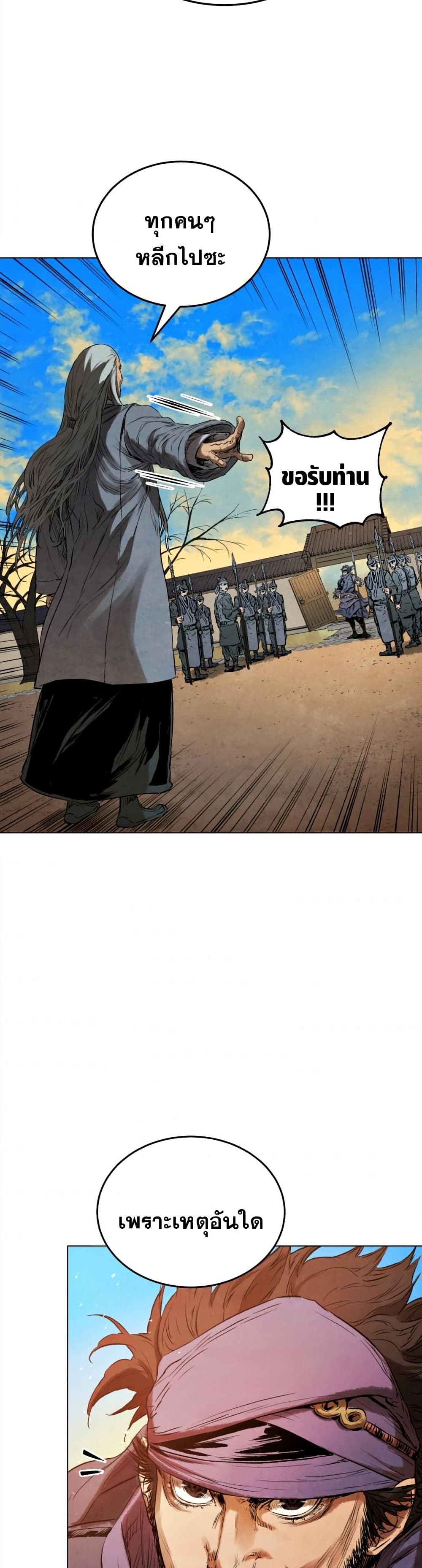 Three Kingdoms: Lu Bu's Legacy 36-36