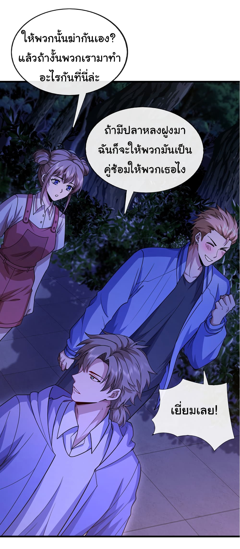 Chu Chen, The Trash Son-in-Law 63-63