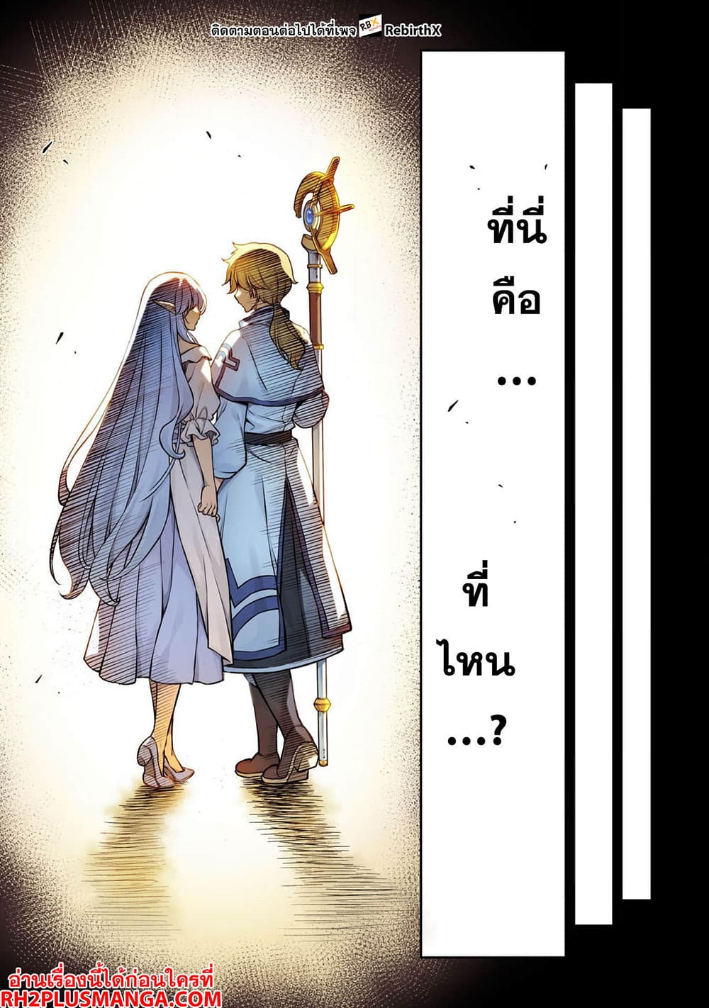 Drawing: Saikyou Mangaka Wa Oekaki Skill De Isekai Musou Suru! 97-97