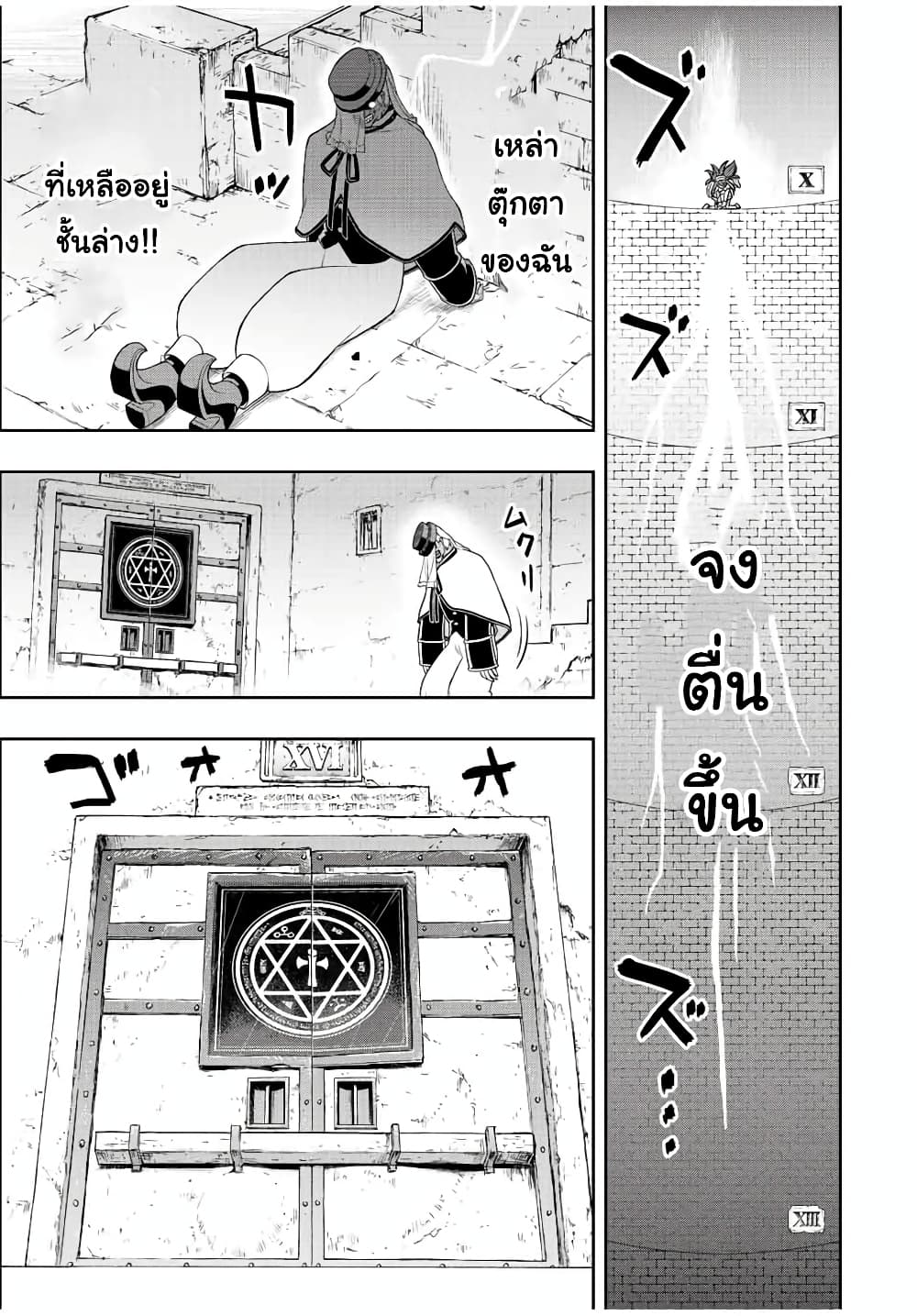 Dame Skill "Jidou Kinou" Ga Kakusei Shimashita 31-31
