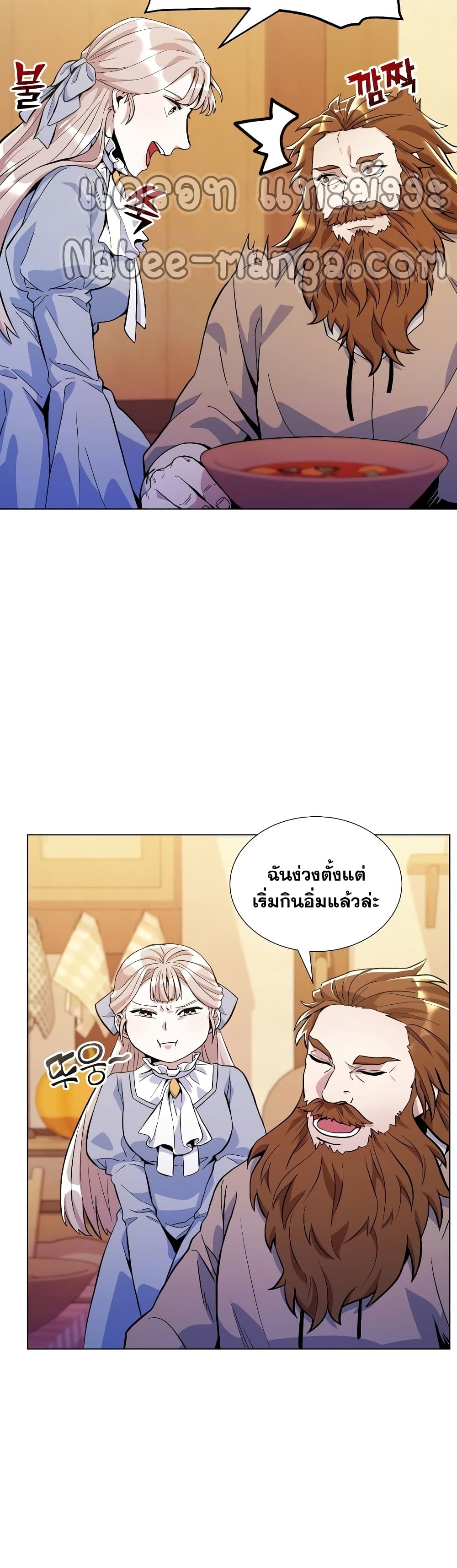 Overbearing Tyrant 23-23