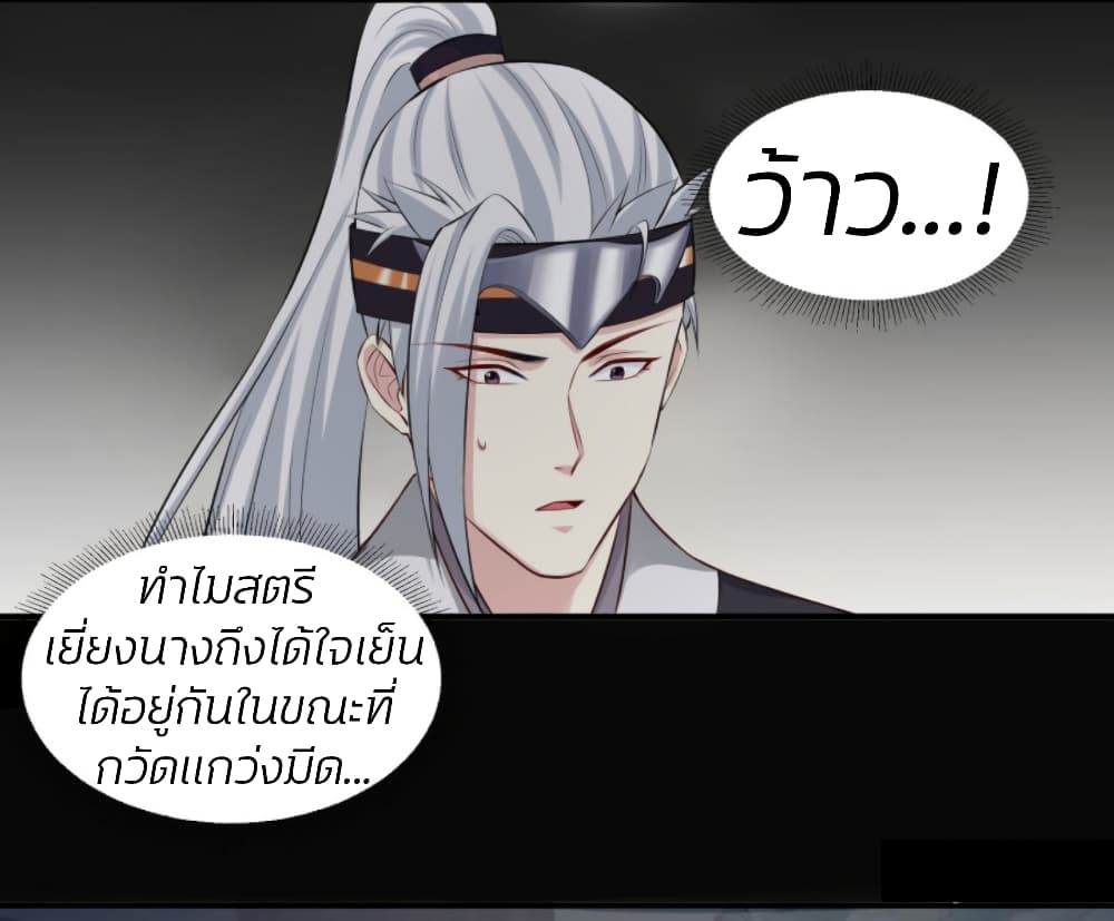 Poisonous Doctor: First Wife's Daughter 13-13