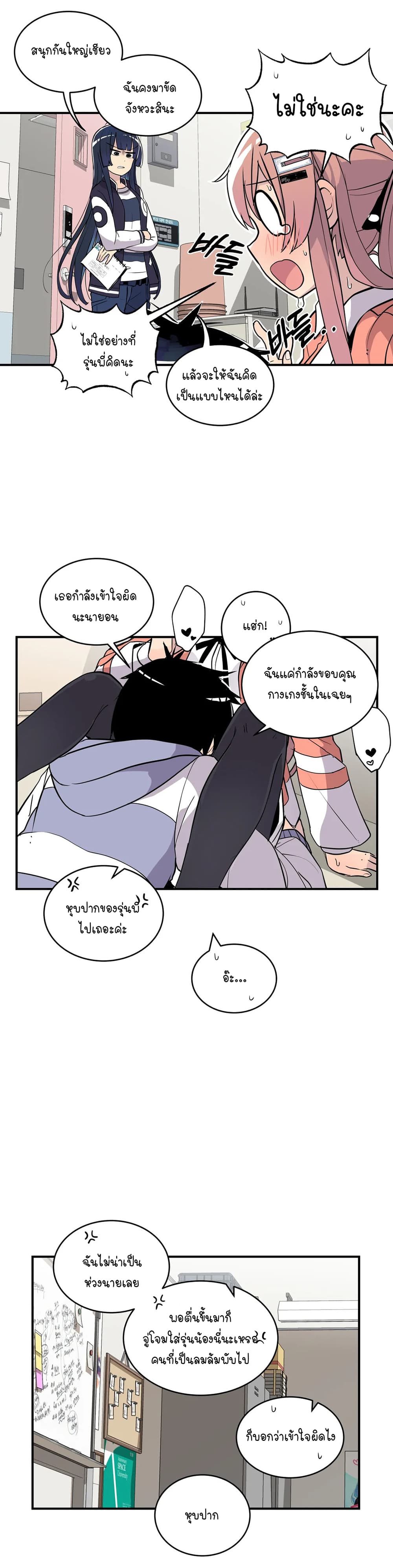Erotic Manga Club ชมรมการ์ตูนอีโรติก 38-ตอนจบ